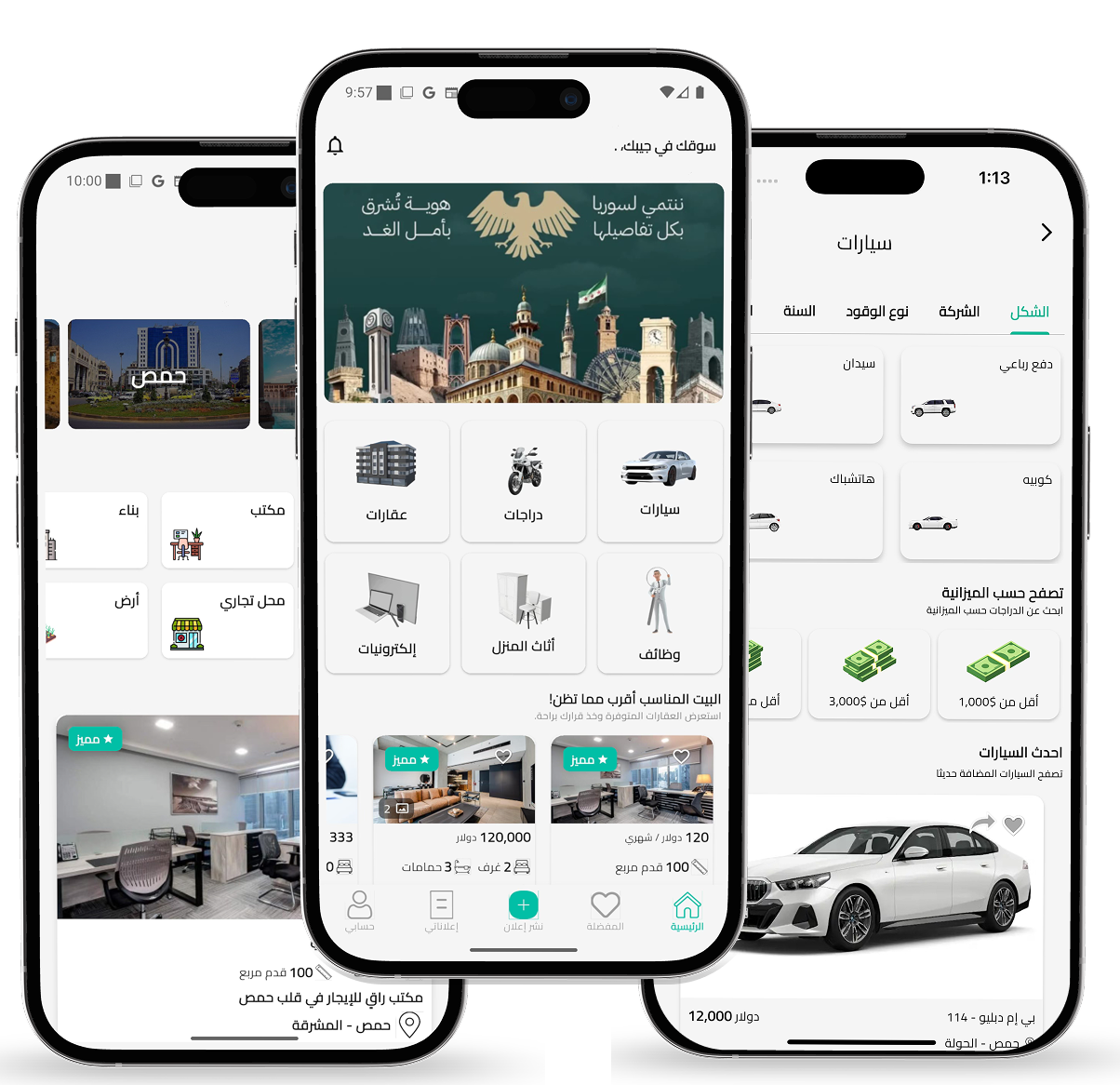 صورة هاتف يفتح تطبيق ليث مارت